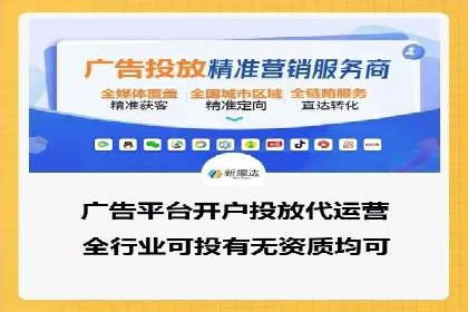 信息流托管案例：优化广告投放效果